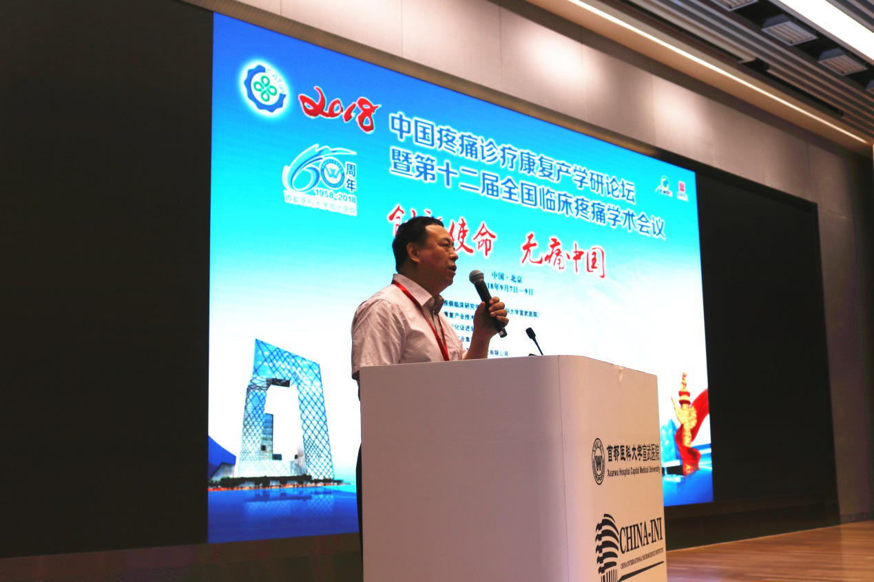 聯(lián)盟理事長、首都醫(yī)科大學(xué)宣武醫(yī)院疼痛診療中心主任倪家驤 聯(lián)盟理事長、首都醫(yī)科大學(xué)宣武醫(yī)院疼痛診療中心主任倪家驤