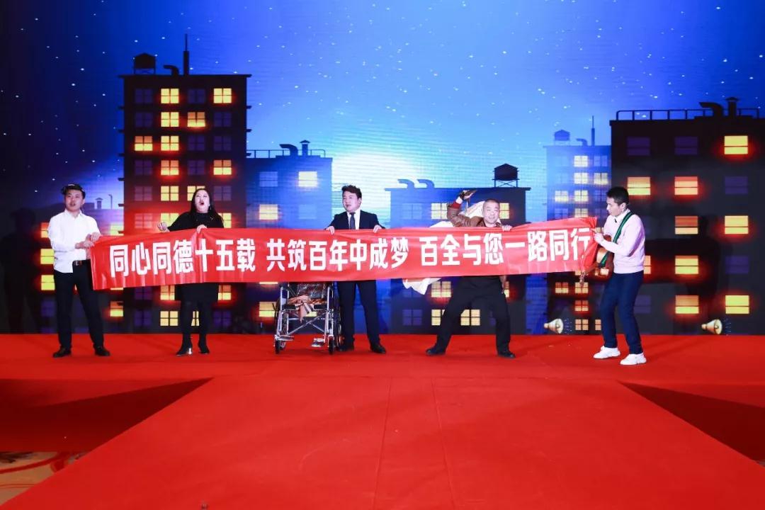 熱烈慶祝“變革創(chuàng)新 揚帆未來”北京中成康富2019年合伙人年會勝利召開 熱烈慶祝“變革創(chuàng)新 揚帆未來”北京中成康富2019年合伙人年會勝利召開