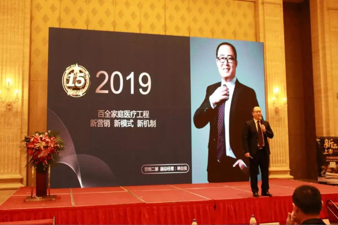 熱烈慶祝“變革創(chuàng)新 揚帆未來”北京中成康富2019年合伙人年會勝利召開 熱烈慶祝“變革創(chuàng)新 揚帆未來”北京中成康富2019年合伙人年會勝利召開