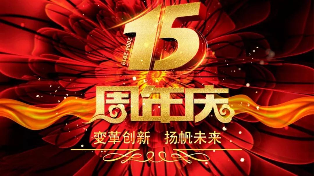 熱烈慶祝“變革創(chuàng)新 揚帆未來”北京中成康富2019年合伙人年會勝利召開 熱烈慶祝“變革創(chuàng)新 揚帆未來”北京中成康富2019年合伙人年會勝利召開